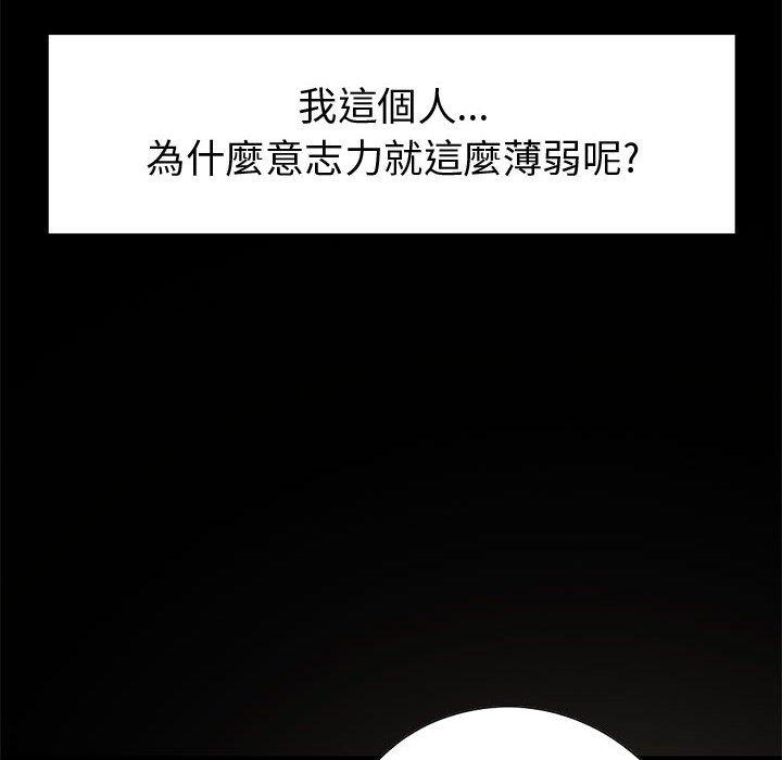 《岛上拼图》漫画 第28話