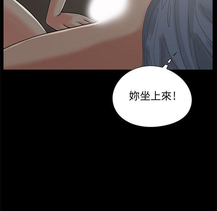 《岛上拼图》漫画 第28話