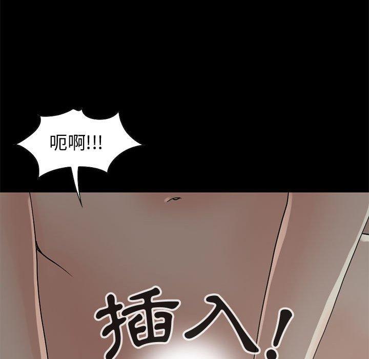《岛上拼图》漫画 第28話