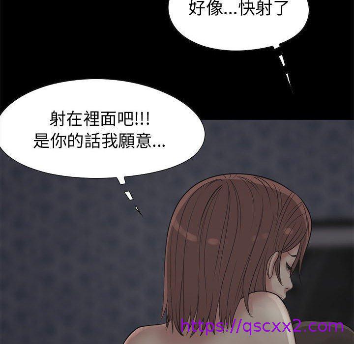 《岛上拼图》漫画 第28話