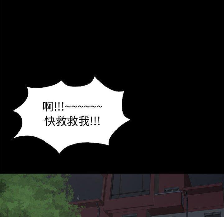 《岛上拼图》漫画 第28話