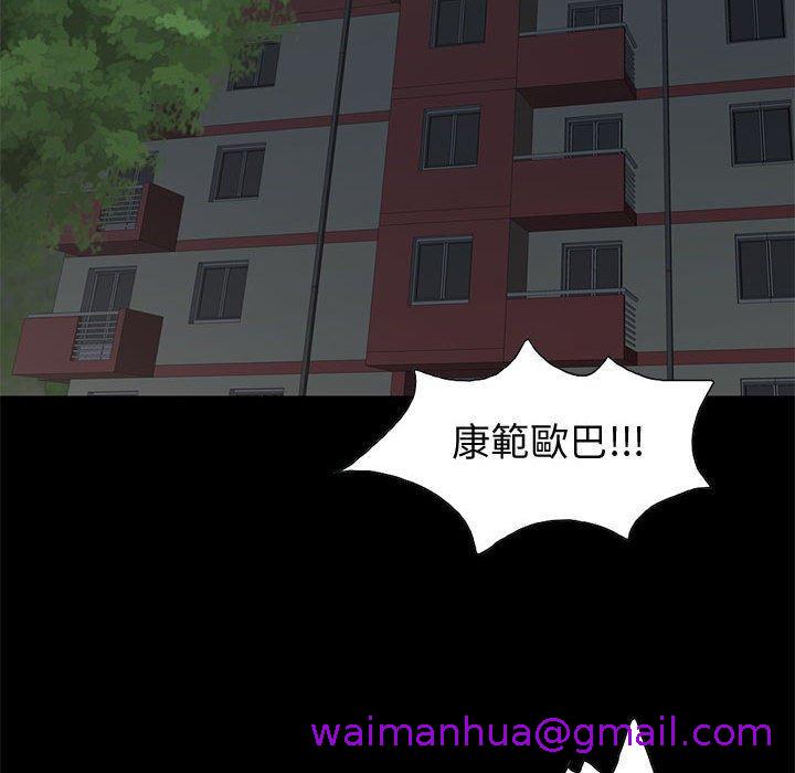 《岛上拼图》漫画 第28話