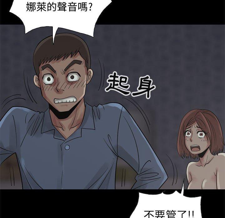 《岛上拼图》漫画 第28話