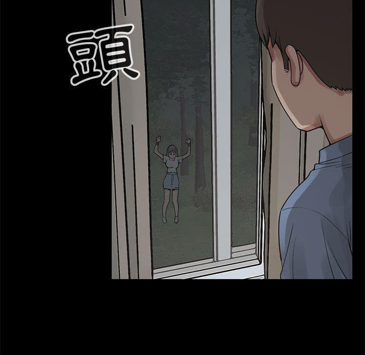 《岛上拼图》漫画 第28話