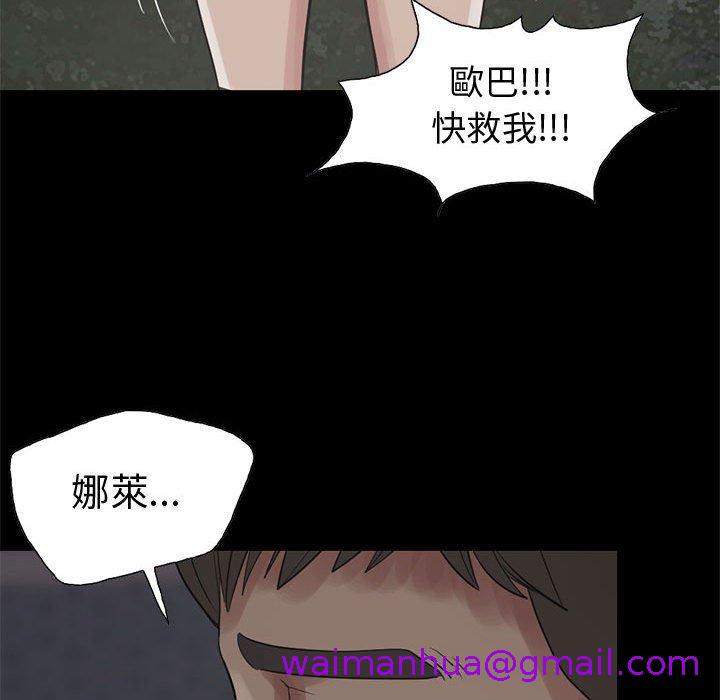 《岛上拼图》漫画 第28話