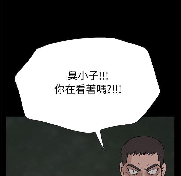 《岛上拼图》漫画 第28話