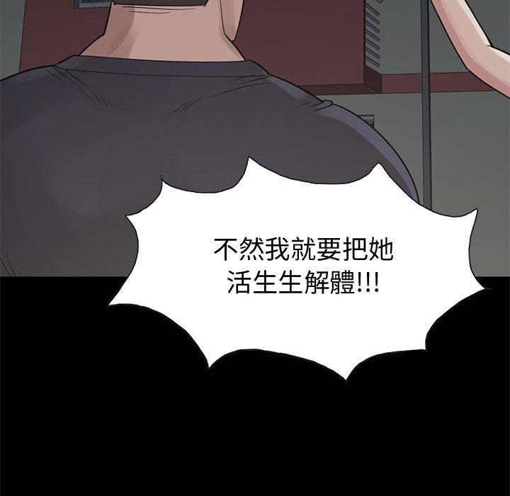 《岛上拼图》漫画 第28話