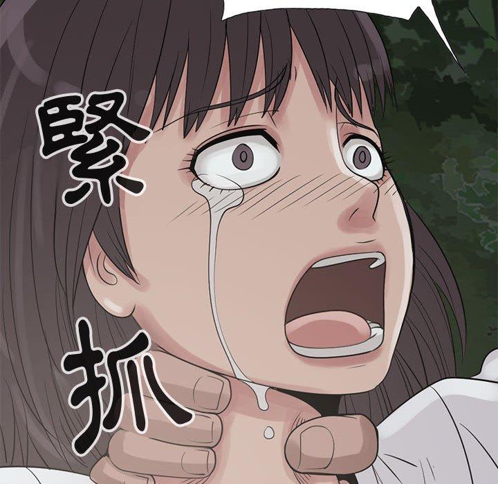 《岛上拼图》漫画 第28話