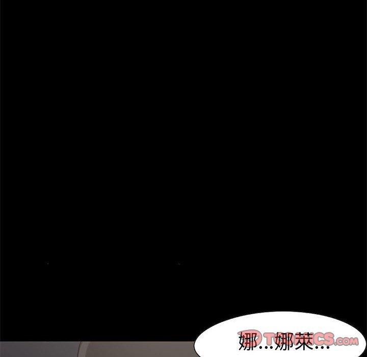 《岛上拼图》漫画 第28話