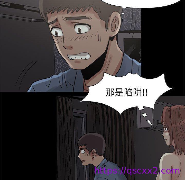 《岛上拼图》漫画 第28話