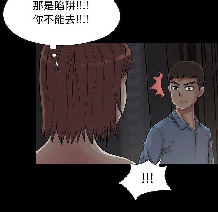 《岛上拼图》漫画 第28話