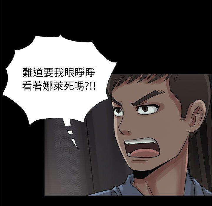 《岛上拼图》漫画 第28話
