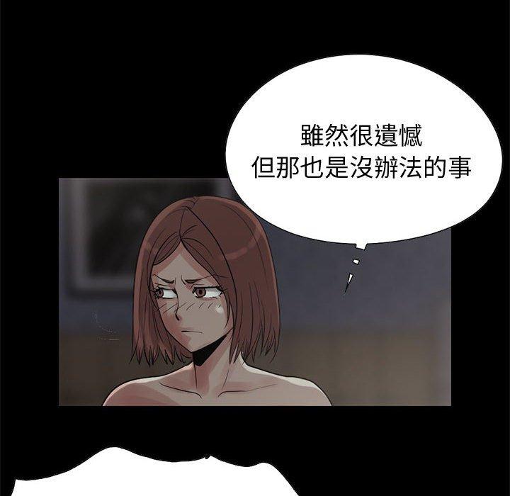 《岛上拼图》漫画 第28話