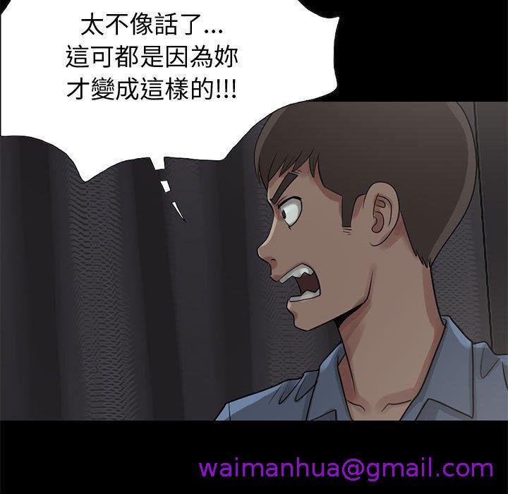 《岛上拼图》漫画 第28話