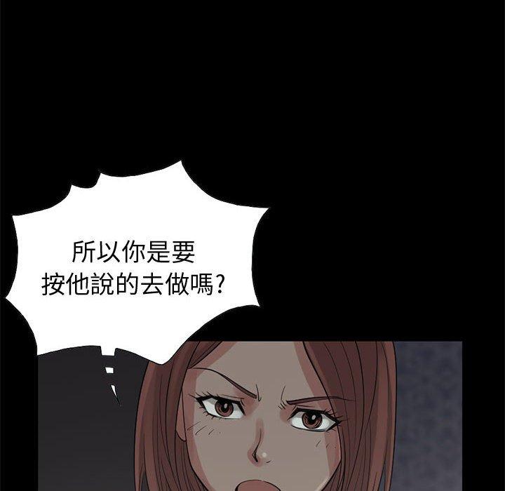 《岛上拼图》漫画 第28話