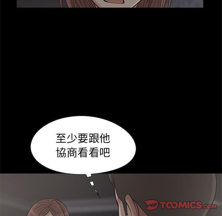 《岛上拼图》漫画 第28話