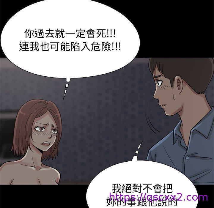 《岛上拼图》漫画 第28話