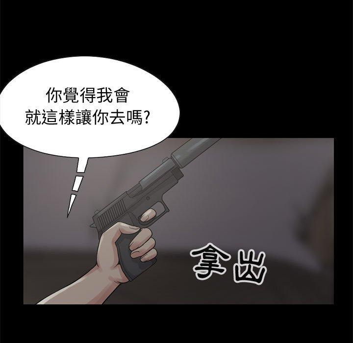 《岛上拼图》漫画 第28話
