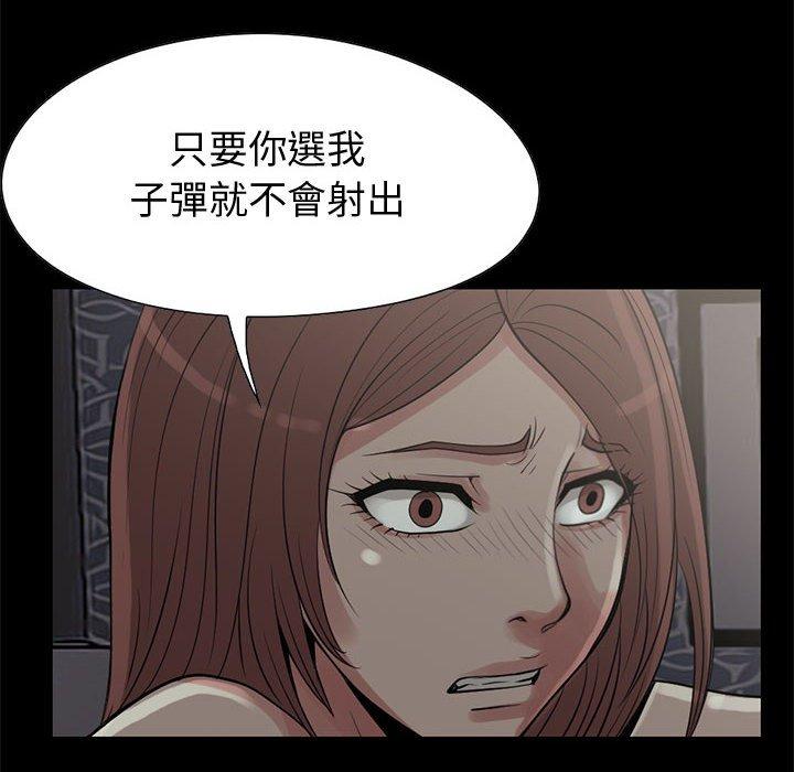 《岛上拼图》漫画 第28話