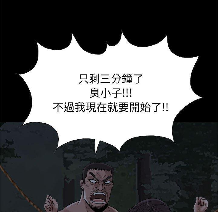 《岛上拼图》漫画 第28話