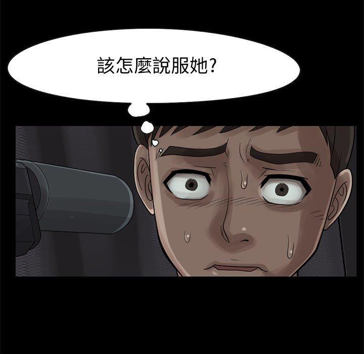 《岛上拼图》漫画 第28話
