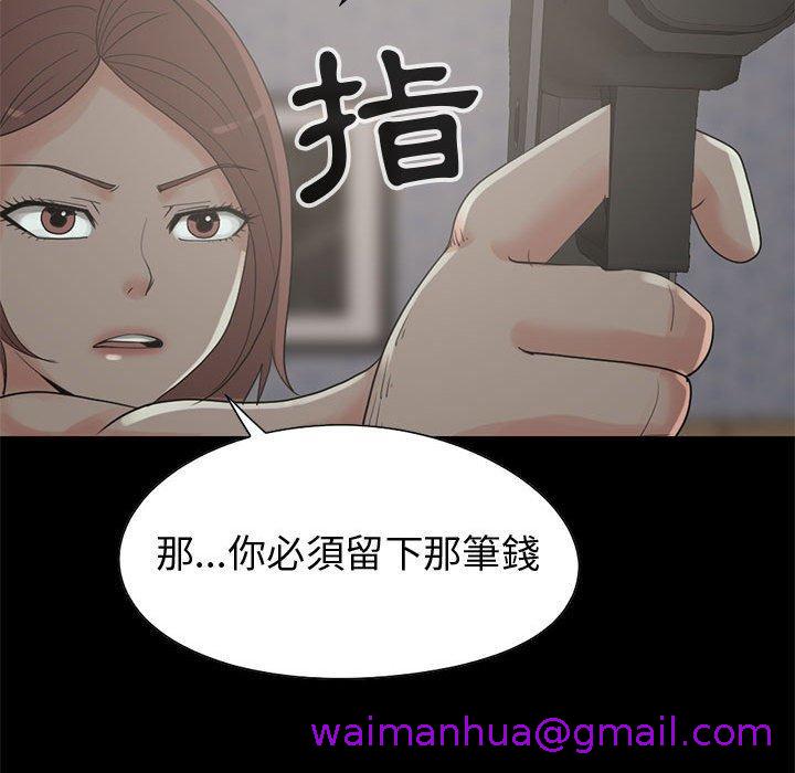 《岛上拼图》漫画 第28話
