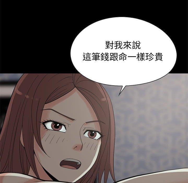 《岛上拼图》漫画 第28話