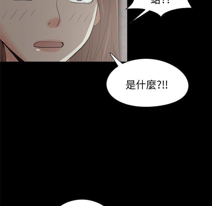 《岛上拼图》漫画 第28話