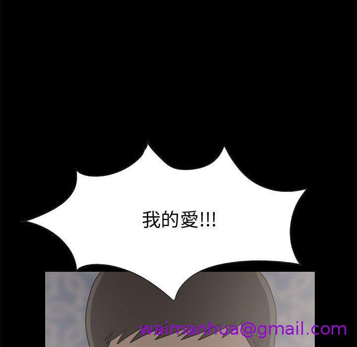 《岛上拼图》漫画 第28話