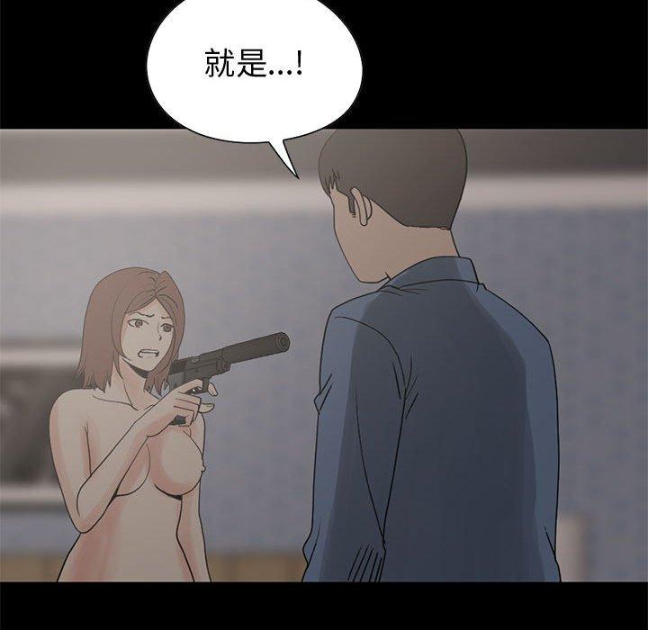 《岛上拼图》漫画 第28話