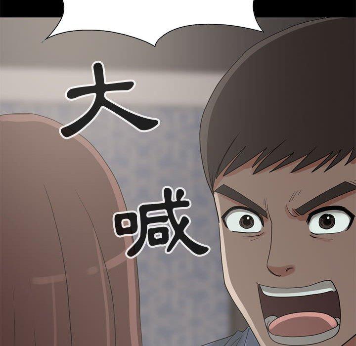 《岛上拼图》漫画 第28話
