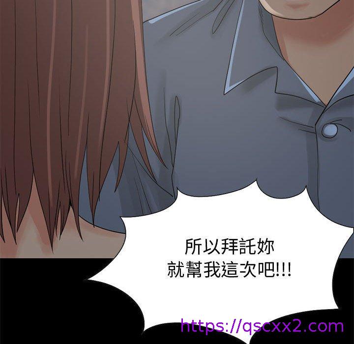 《岛上拼图》漫画 第28話