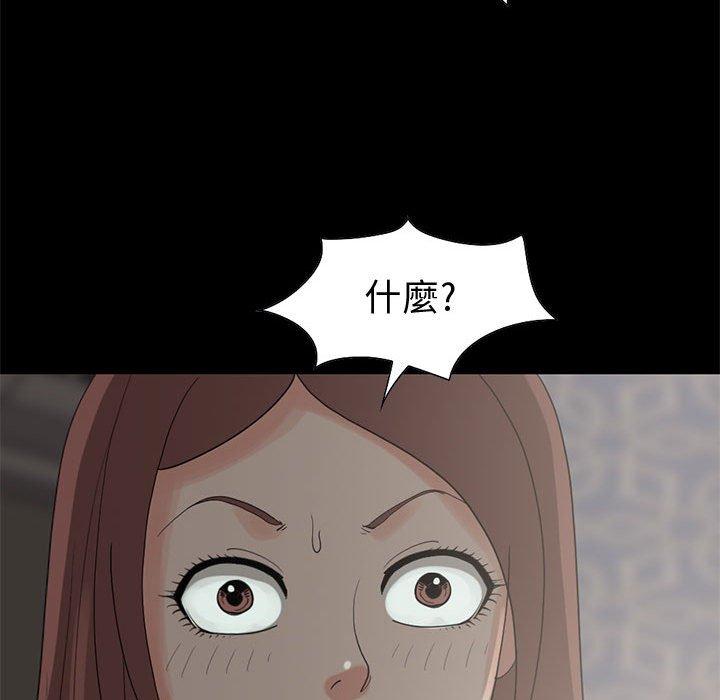 《岛上拼图》漫画 第28話