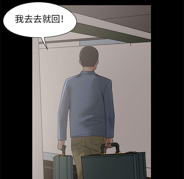 《岛上拼图》漫画 第28話