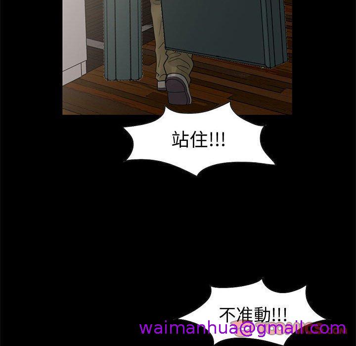 《岛上拼图》漫画 第28話