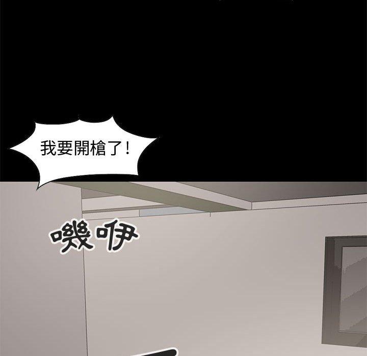 《岛上拼图》漫画 第28話