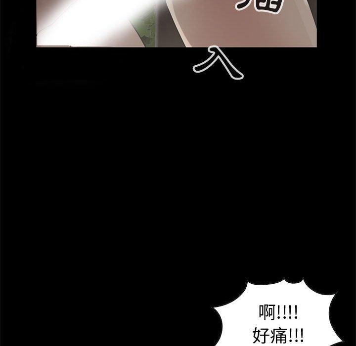 《岛上拼图》漫画 第28話
