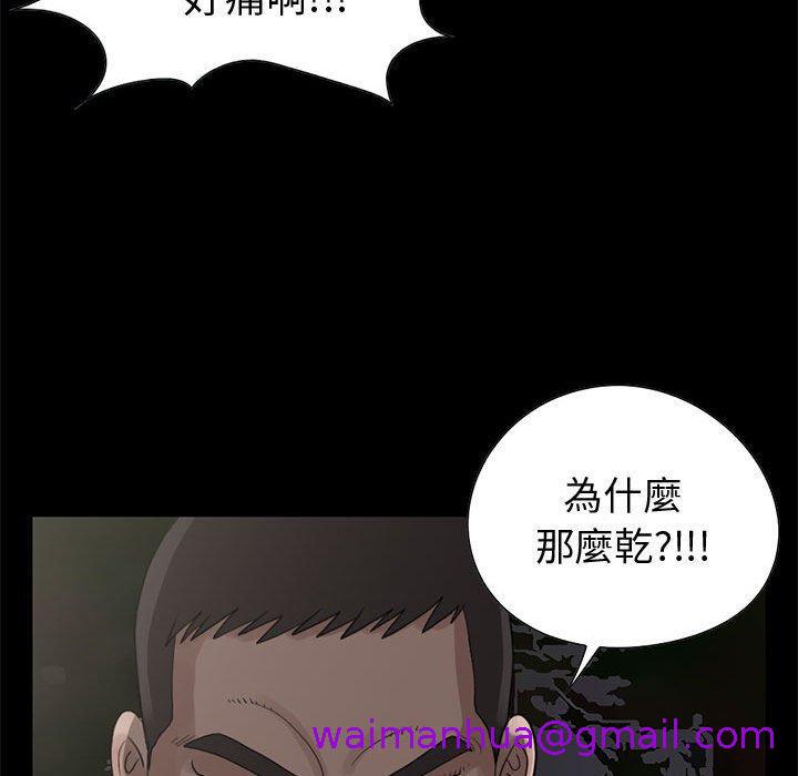 《岛上拼图》漫画 第28話