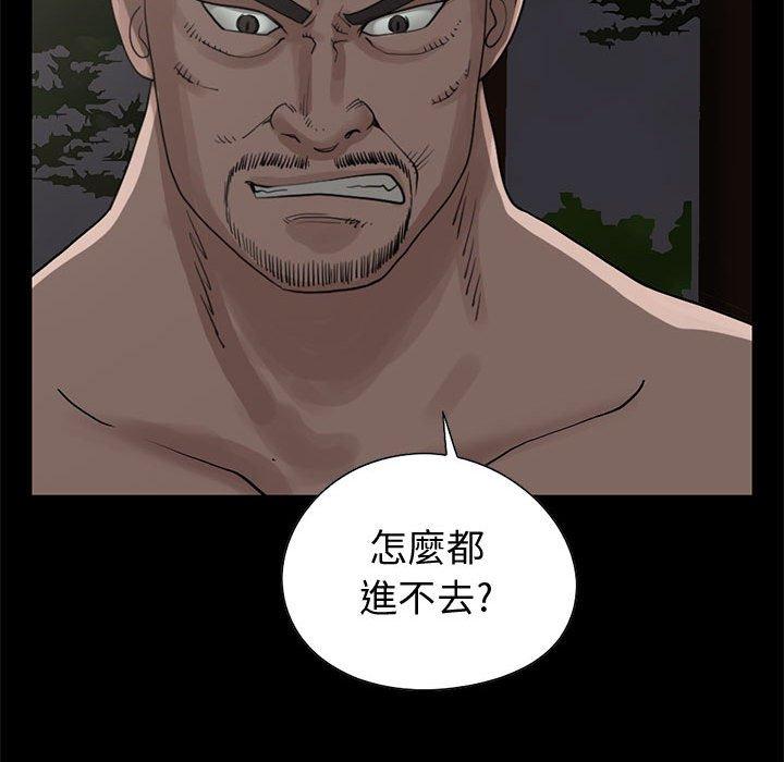 《岛上拼图》漫画 第28話