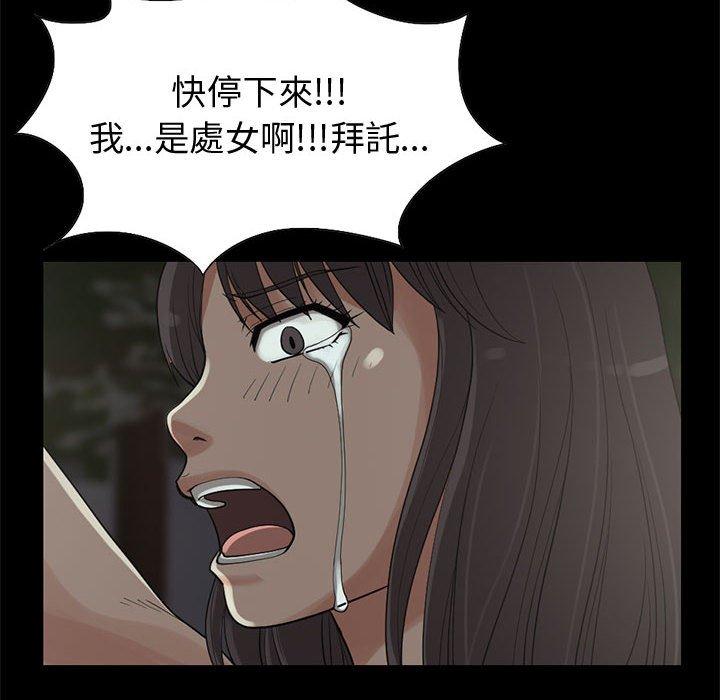 《岛上拼图》漫画 第28話