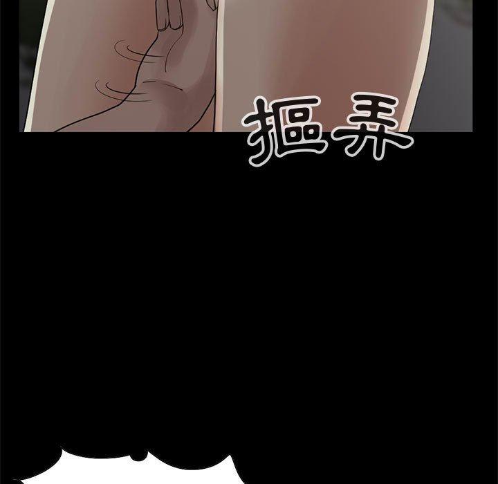 《岛上拼图》漫画 第28話