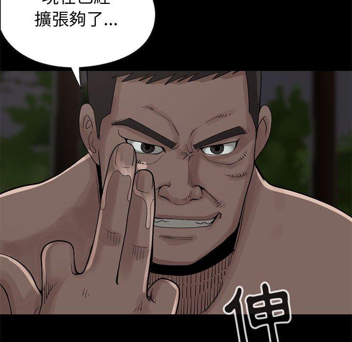 《岛上拼图》漫画 第28話