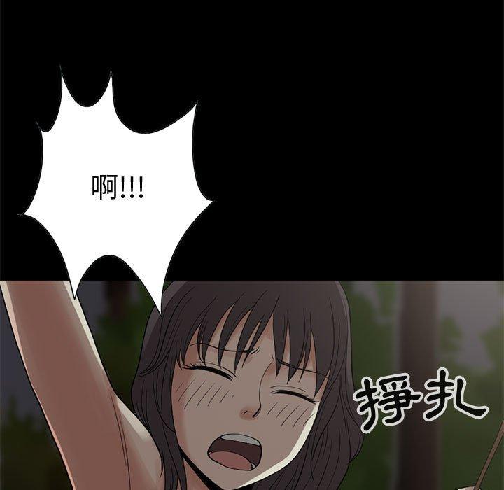 《岛上拼图》漫画 第28話