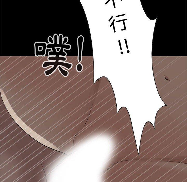 《岛上拼图》漫画 第28話