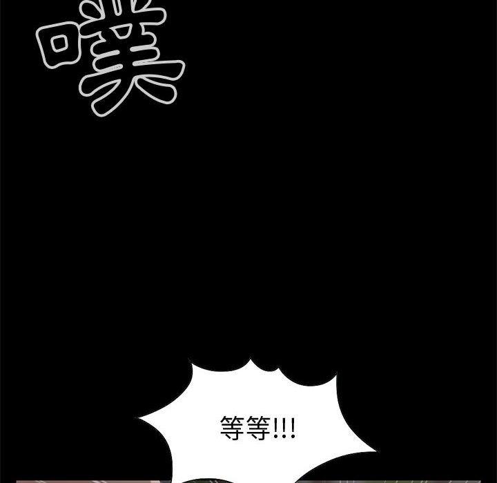 《岛上拼图》漫画 第28話