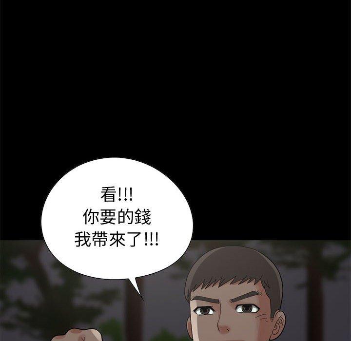 《岛上拼图》漫画 第28話