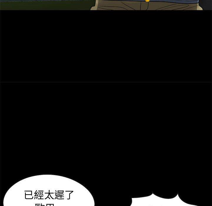《岛上拼图》漫画 第28話