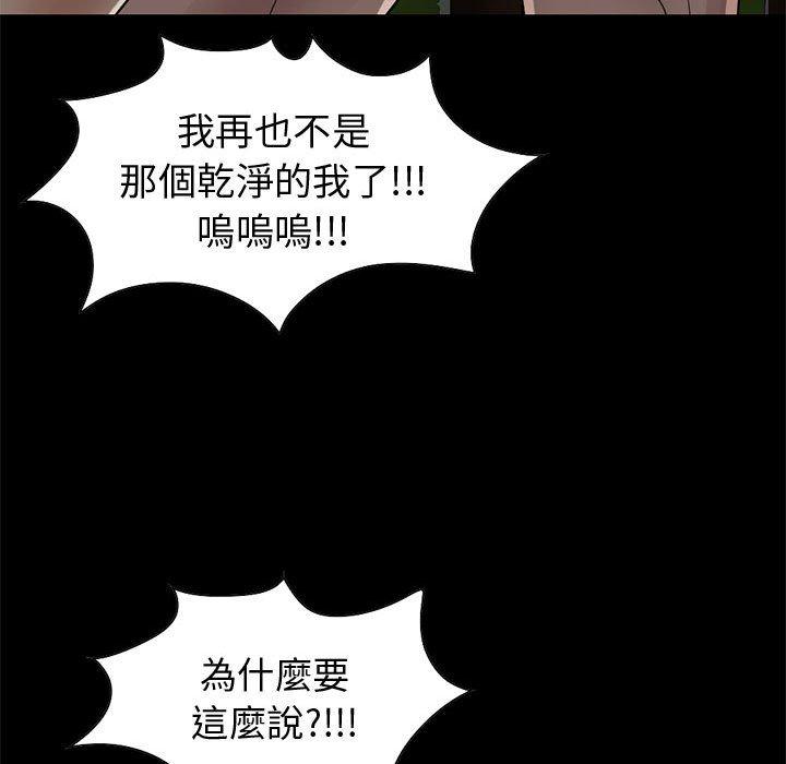 《岛上拼图》漫画 第28話