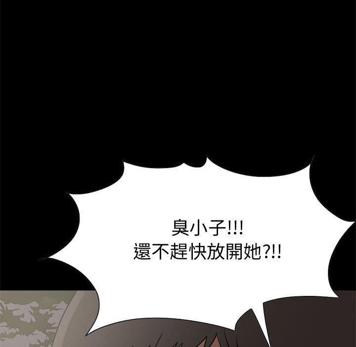 《岛上拼图》漫画 第28話