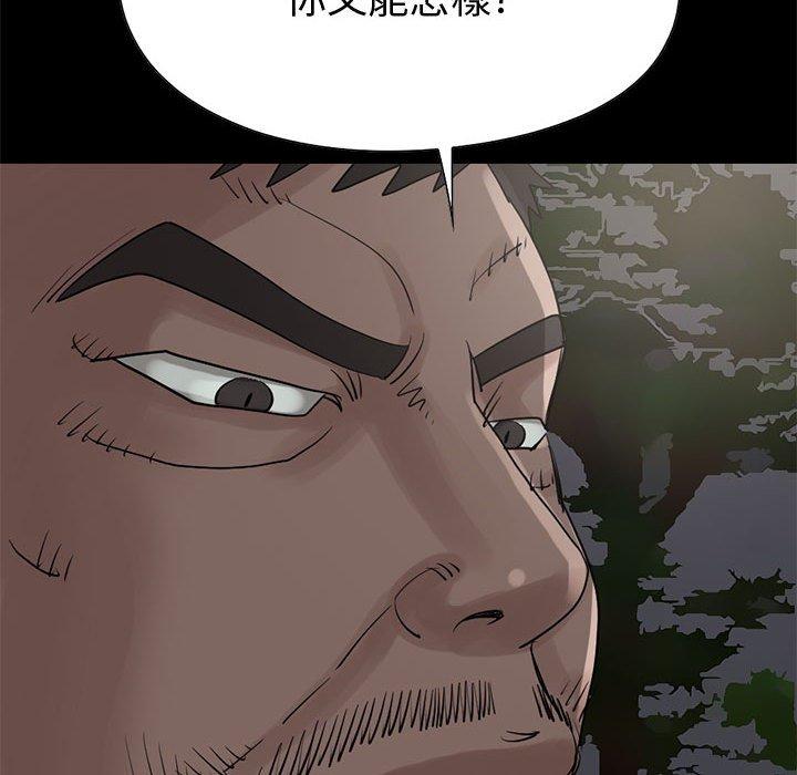 《岛上拼图》漫画 第28話